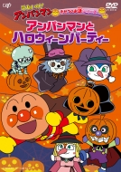 Soreike!Anpanman Kisetsu No Ohanashi Series Anpanman To Halloween Party