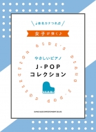 󥳡 ߥ塼åԽ/ҤƤ䤵ԥ J-pop쥯