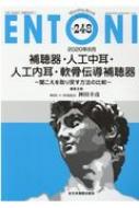 Ĺɧ/Entoni Monthly Book No.248 2020ǯ 8