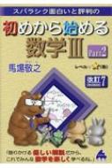 馬場敬之 Hmv Books Online