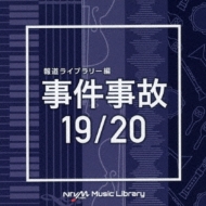 TV Soundtrack/Ntvm Music Library 񓹃Cu[  19 / 20