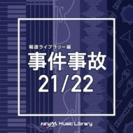 TV Soundtrack/Ntvm Music Library ƻ饤֥꡼  21 / 22