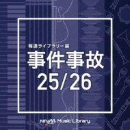 TV Soundtrack/Ntvm Music Library ƻ饤֥꡼  25 / 26