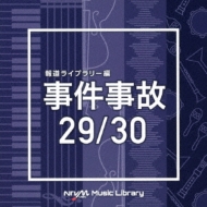 TV Soundtrack/Ntvm Music Library ƻ饤֥꡼  29 / 30