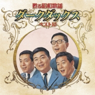 CDアルバム｜ダークダックス｜商品一覧｜HMV&BOOKS online