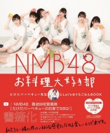 NMB48 D -o[xL[搶Let's͂BOOK -