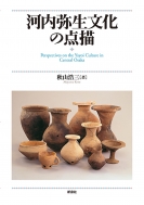 �͓��퐶�����̓_�`