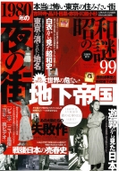 ���a�̓�99 2020�N �H�� �~���I�����b�N