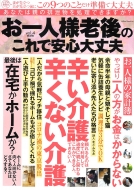 ����l�l �V��̂���ň��S���v Vol.4 �~���I�����b�N