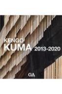 KENGO KUMA 隈研吾作品集2013‐2020 : 隈研吾 (建築家) | HMV&BOOKS online - 9784871404372