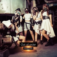 8bitBRAIN/Out Of Order (A)