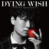 ȫʹ/Dying Wish