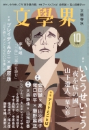 ���w�E 2020�N 10����