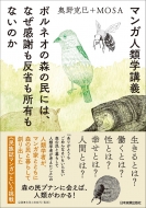 �M�ю���v�i���������Ă���� �}���K�E�����l�ފw����(��)