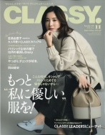 CLASSY.(クラッシィ)2020年 11月号【表紙：吉高由里子