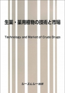 ����E��p�A���̋Z�p�Ǝs��