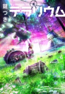 ʿ椦/Ĥƥꥦ 4 ƥcomics
