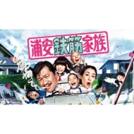 浦安鉄筋家族 Blu-ray BOX（5枚組）