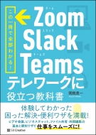 Ŀ/Zoomslackteams ƥϤ붵ʽ +ä+