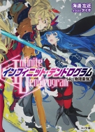 ƻ/Infinite Dendrogram -ե˥åȡǥɥ- 14 ʪǶ Hjʸ