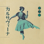 Akira Inoue's Karsavina gets first vinyl reissue via P-VINE