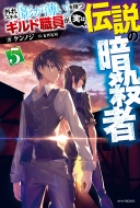 �O��X�L���u�e�������v�����M���h�E�����A���͓`���̈ÎE�� 5 �J�h�J��books