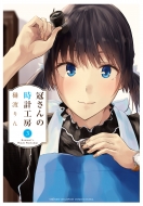 ������̎��v�H�[ 3 ���N�`�����s�I���E�R�~�b�N�X�E�G�N�X�g��