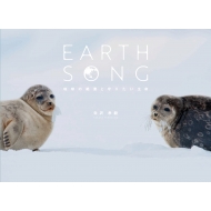 Earth Song n̐iƎ肽