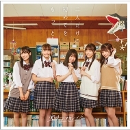 Futari Dake No Hajimete Wo Motto