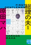 ̕v First@Gentleman ƔV{Е