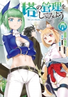 ���̊Ǘ������Ă݂悤 7 Mf�R�~�b�N�X