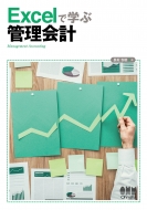 Excel�Ŋw�ԊǗ���v