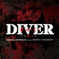 TV Soundtrack/Diver -�ü�������-