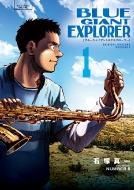 Blue Giant Explorer 1 rbOR~bNXXyV