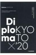 Diploma~kyoto szwVƐ݌vW '20