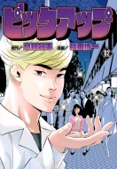 �s�b�N�A�b�v 2 �����O�}�K�W��kc