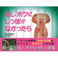 �����{�N�ɂ����ۂ��Ȃ�������