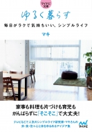 ��邭��炷�@���������N�ŋC���������A�V���v�����C�t �}�C�i�r����