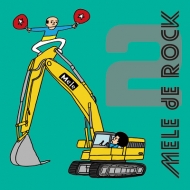 Various/Mele De Rock2