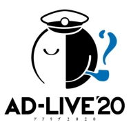 「AD-LIVE 2020」第8巻(鳥海浩輔×吉野裕行)