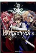 Fate/Apocrypha 9 pR~bNXEG[X
