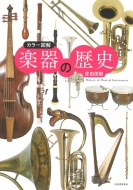 �J���[�}�� �y��̗��j