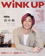 Wink Up ウィンク アップ 年 11月号 表紙 田中樹 Sixtones Wink Up編集部 Hmv Books Online