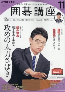 NHKϸֺ/Nhk ϸֺ 2020ǯ 11