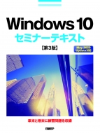 Windows 10Z~i[eLXg 3