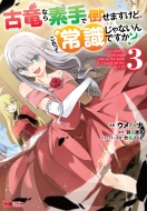羽田遼亮 Hmv Books Online 羽田遼亮 Hmv Books Online