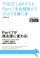 Toeic R L Rテスト 英単語 ゼロからスコアが稼げるドリル 高橋恭子 Hmv Books Online