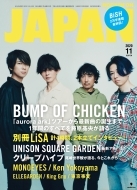ROCKIN' ON JAPAN (ロッキング・オン・ジャパン)2020年 11月号【表紙：BUMP OF CHICKEN】