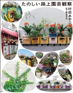 ���̂����H�㉀�|�ώ@