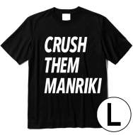 MANRIKI Tシャツ黒（Lサイズ） / 映画「MANRIKI」劇場グッズ